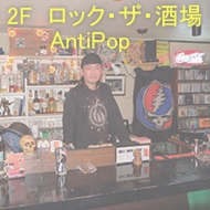 02antipop-b.jpg